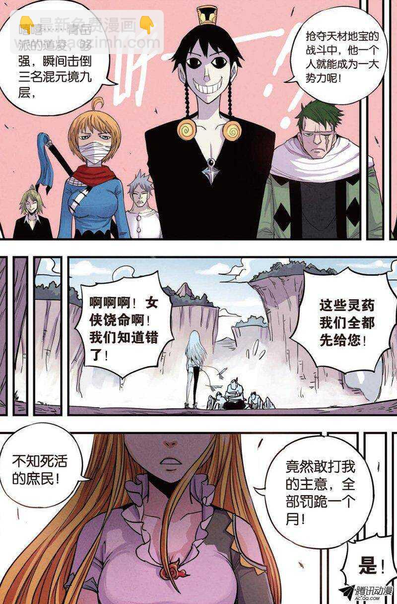 第16回 下-第30话