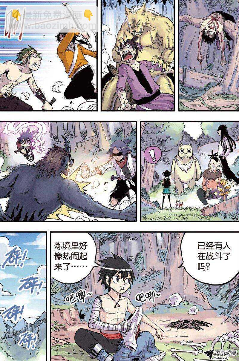 第16回 下-第30话