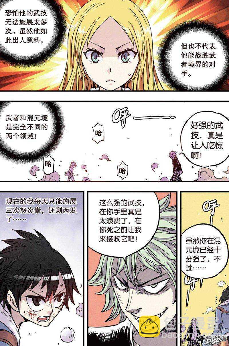 第18回 下-第34话