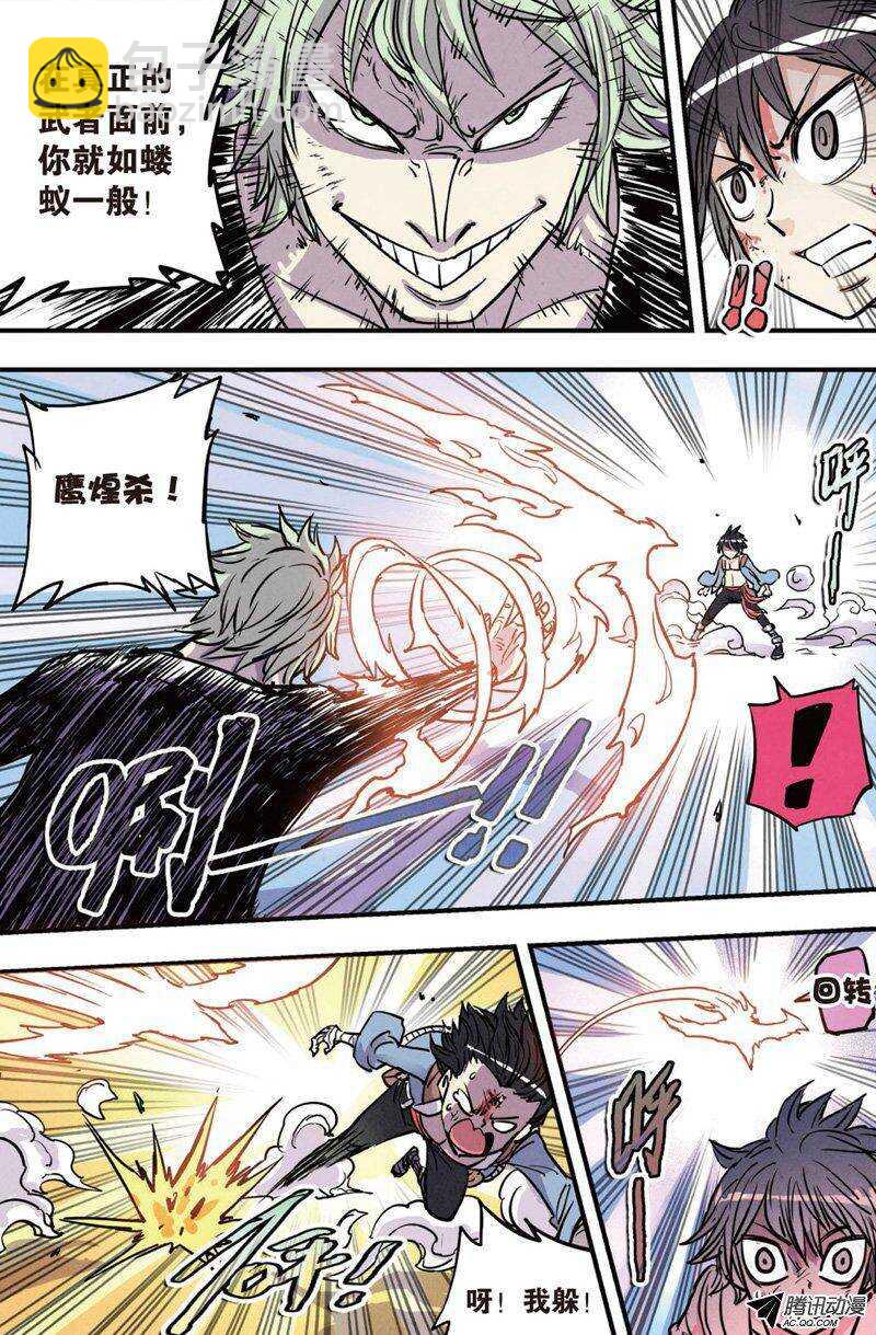 第18回 下-第34话