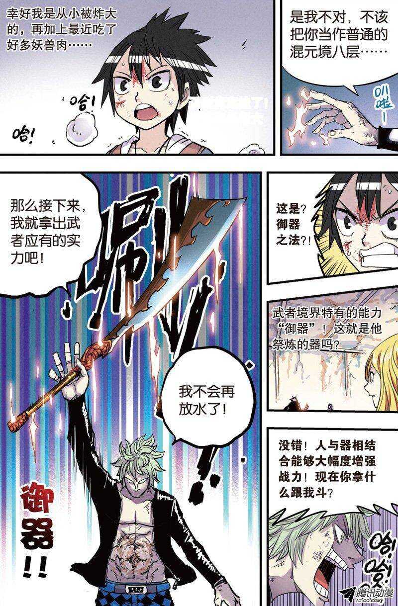 第18回 下-第34话