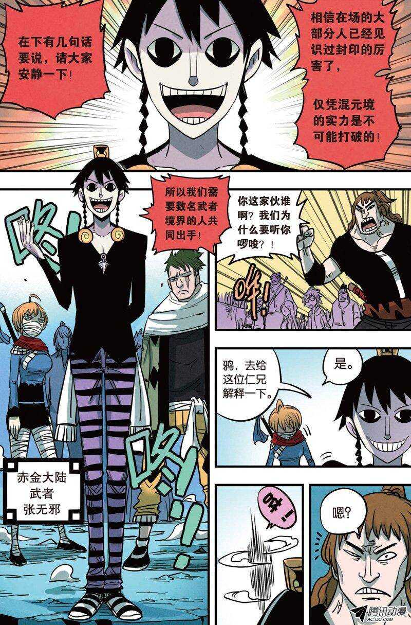 第19回 下-第36话