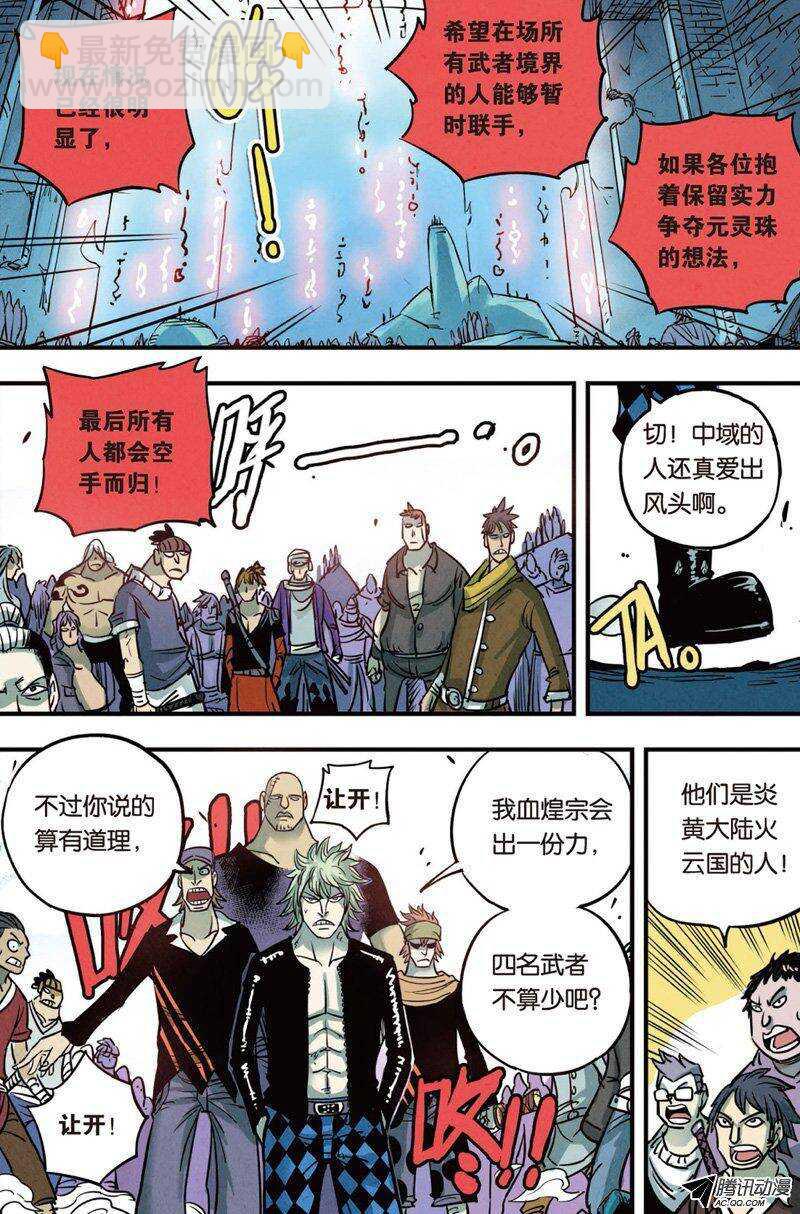 第19回 下-第36话