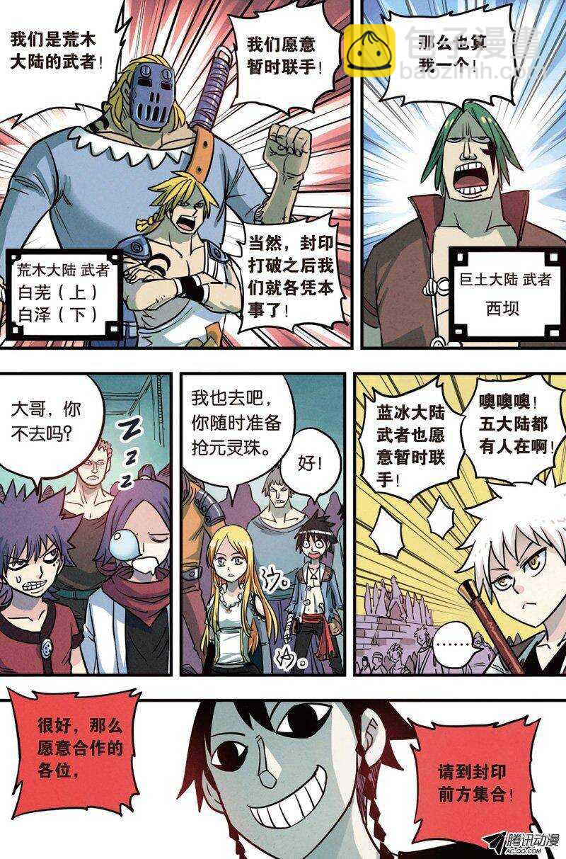 第19回 下-第36话