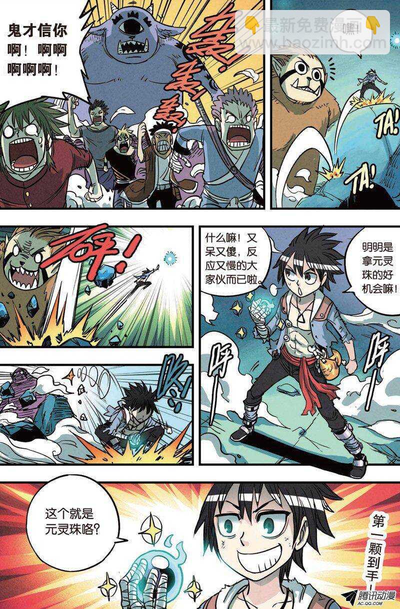 第19回 下-第36话