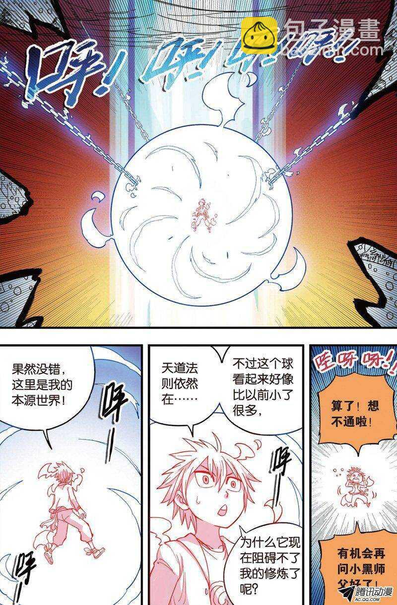 第31回 上-第48话