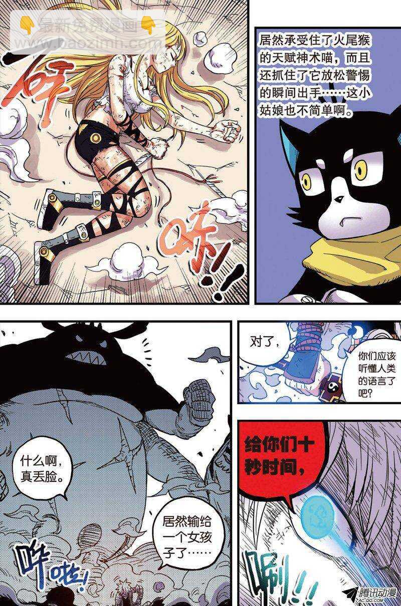 第33回 上-第52话