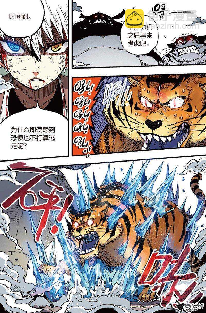 第33回 上-第52话