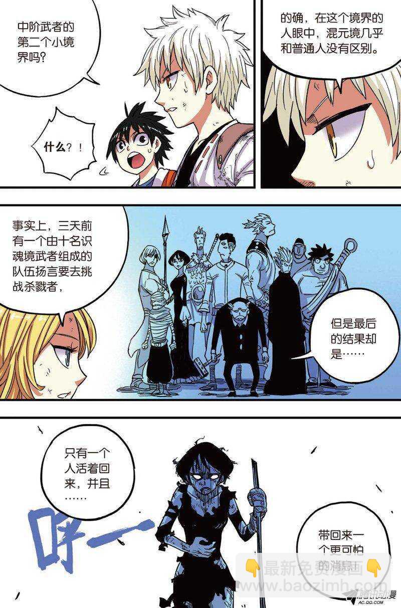 第34回 上-第54话