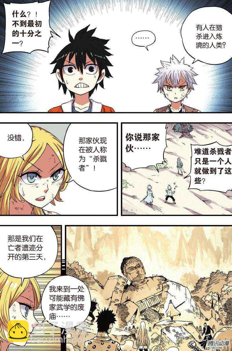 第34回 上-第54话