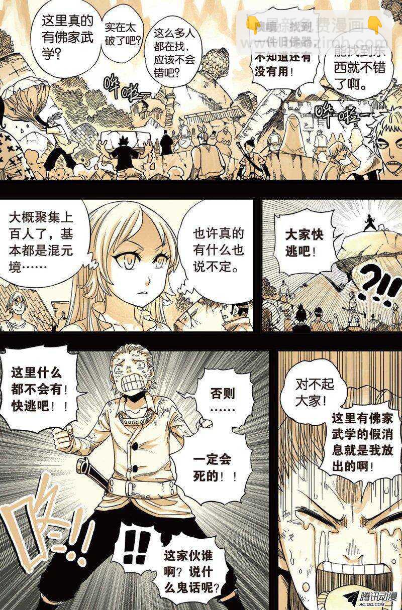 第34回 上-第54话