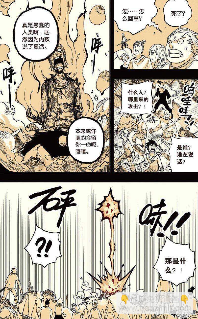 第34回 上-第54话