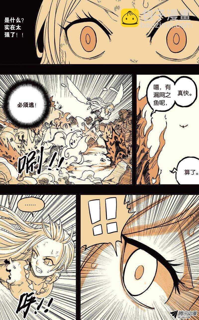 第34回 上-第54话