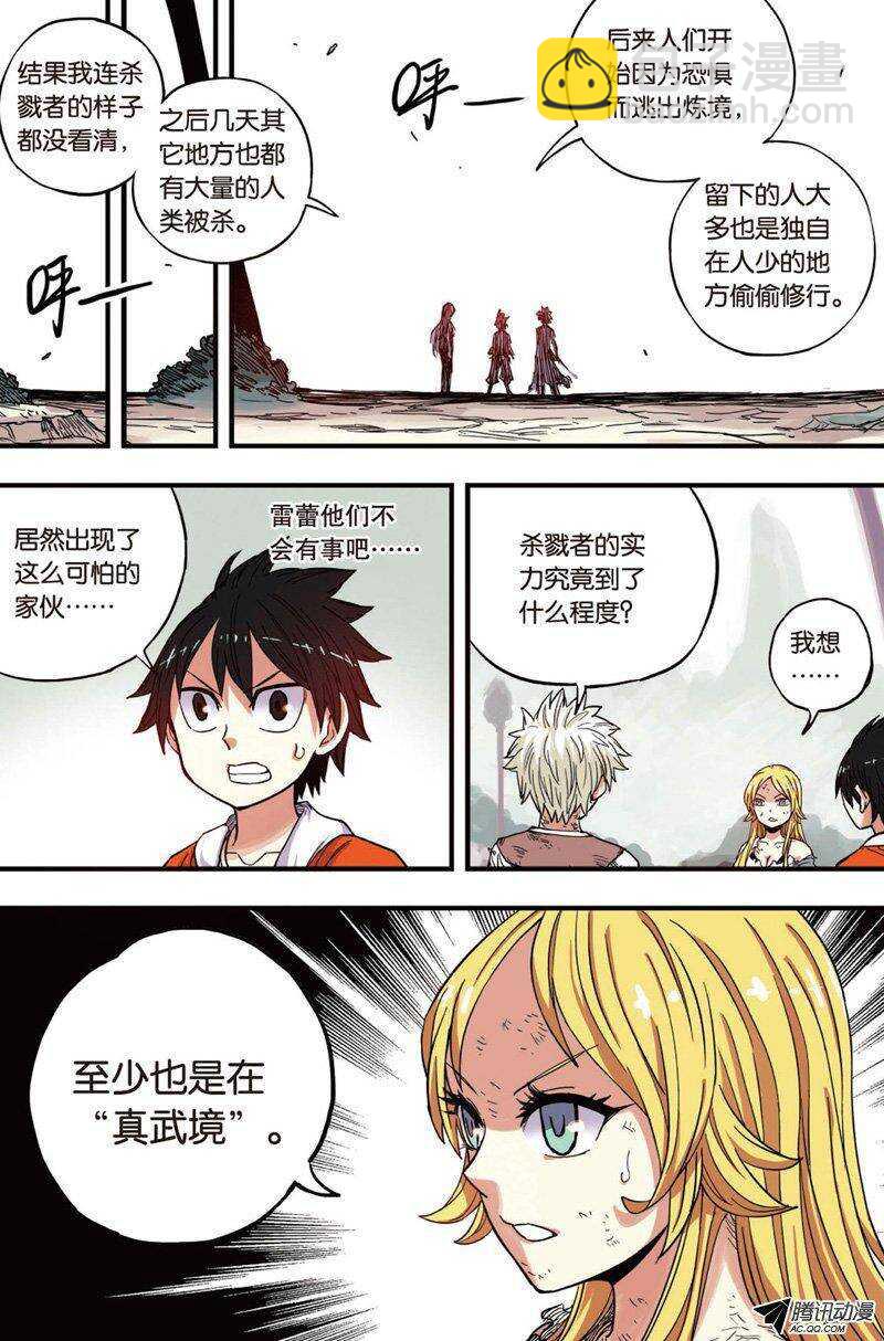 第34回 上-第54话