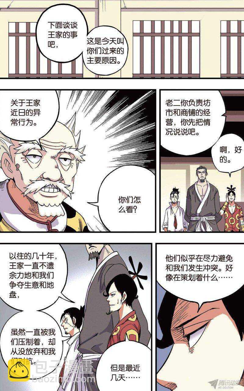 第35回 上-第56话