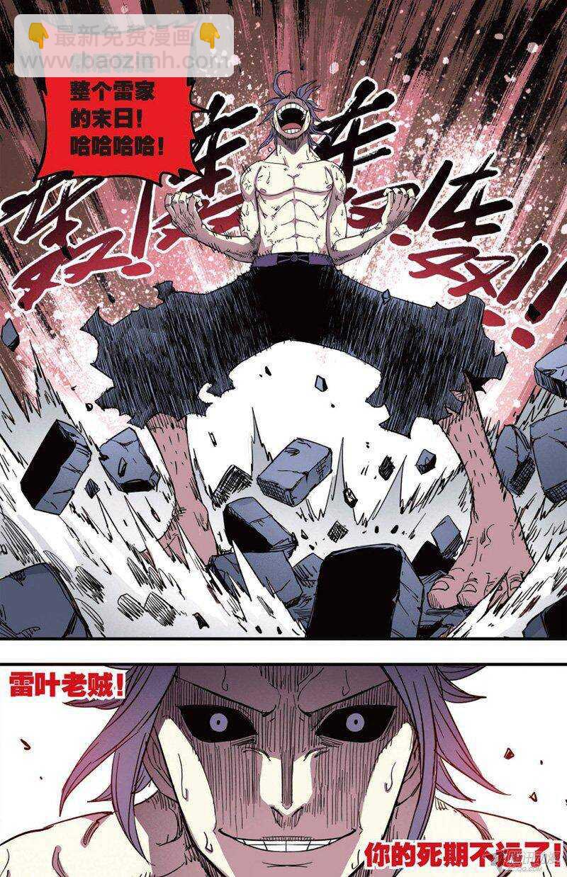 第35回 上-第56话