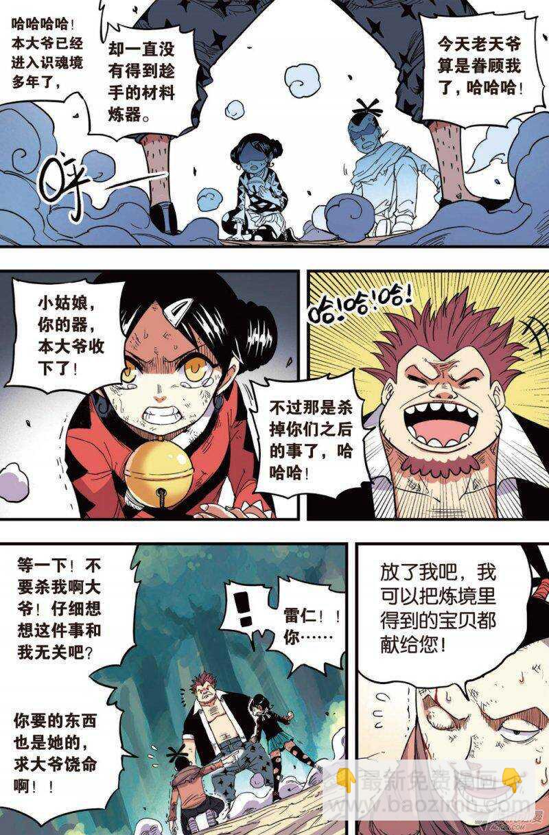 第36回 上-第58话