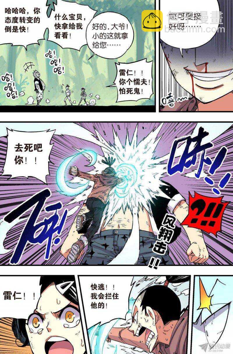 第36回 上-第58话