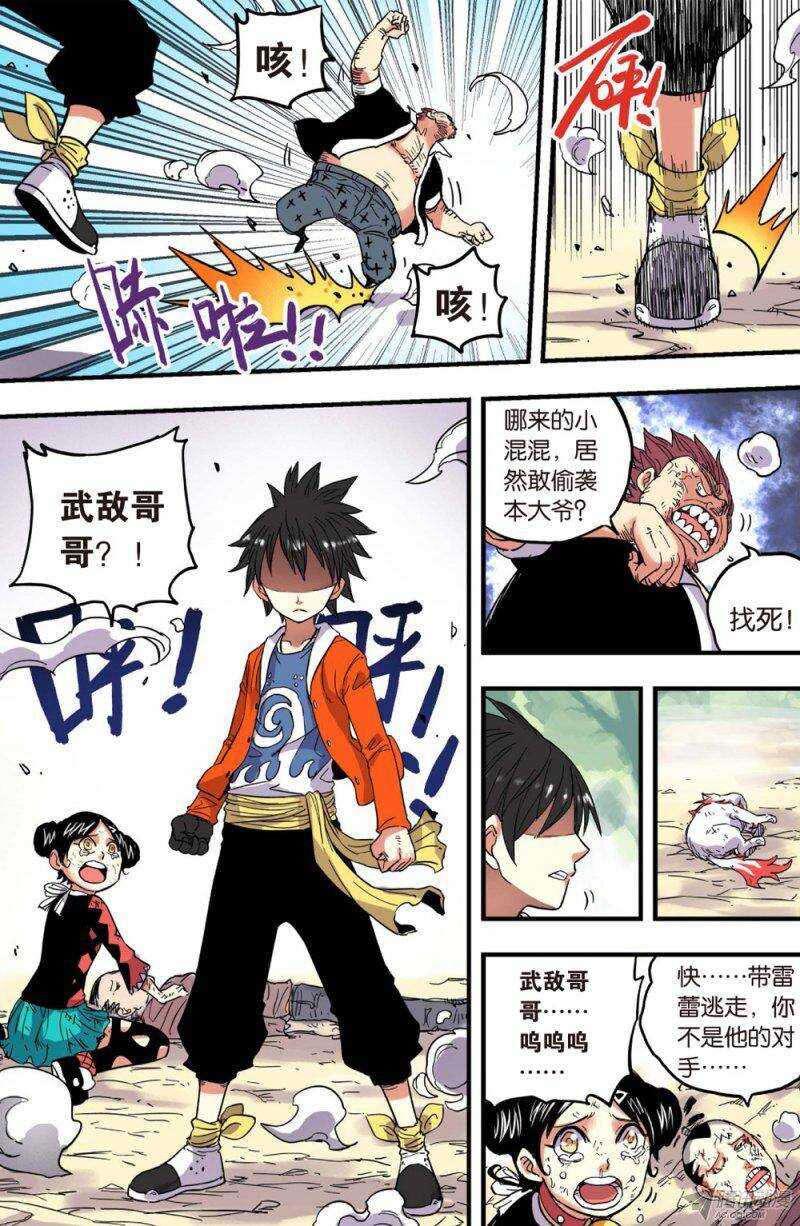 第36回 上-第58话