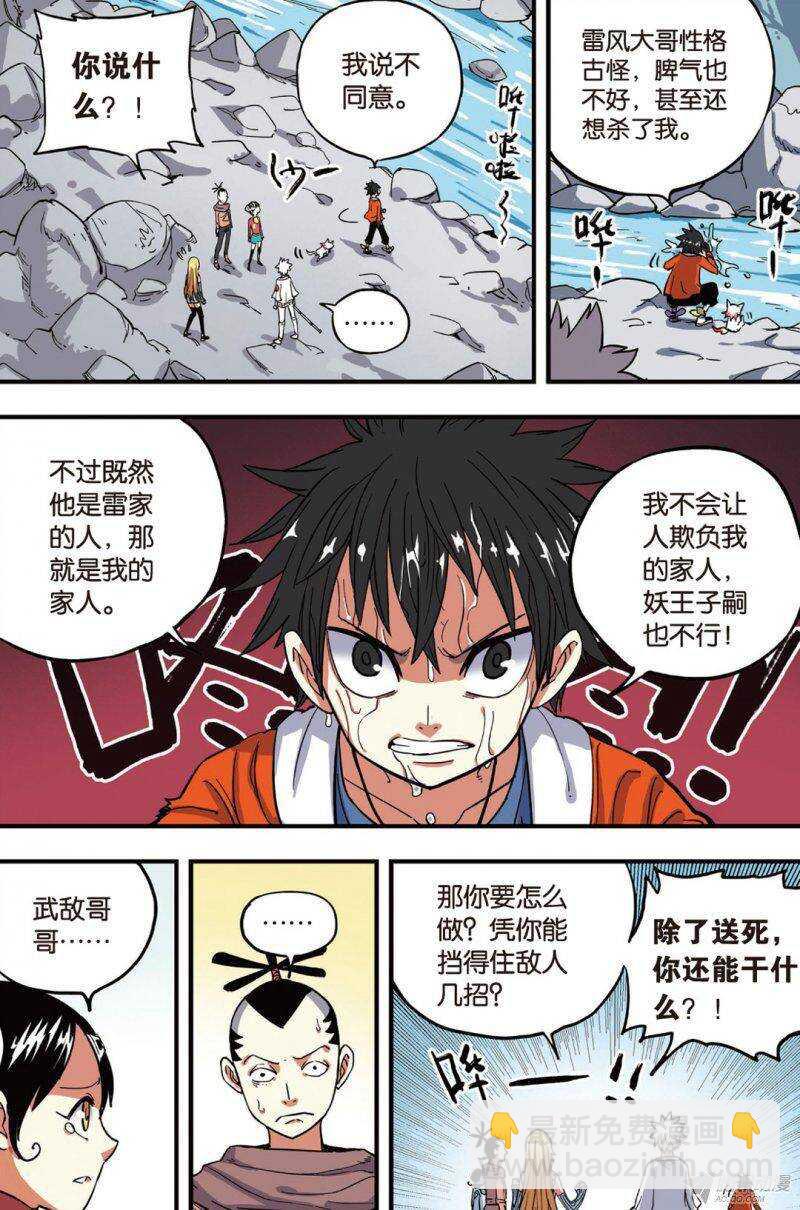 第38回 上-第62话