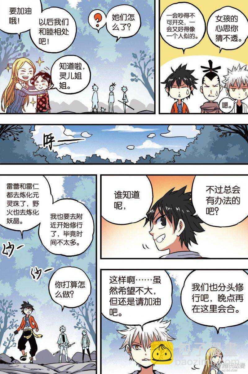 第38回 上-第62话