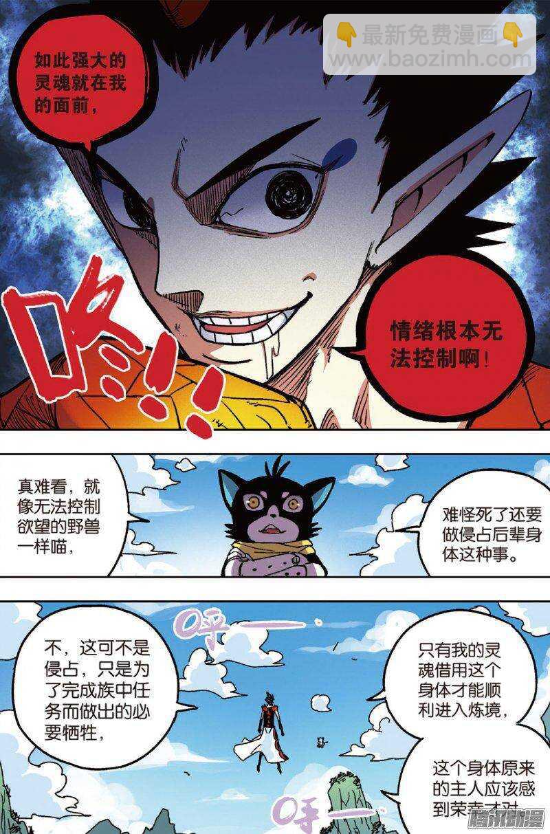 第48回 上-第72话