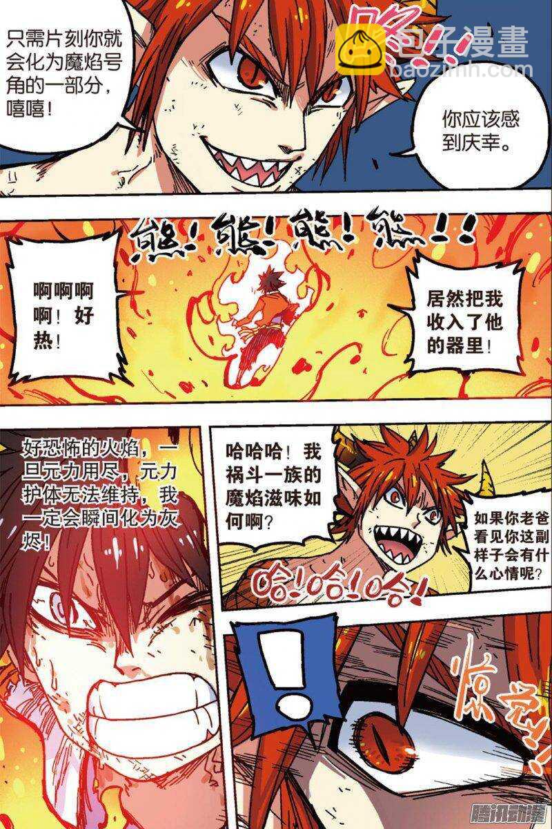 第49回 上-第74话