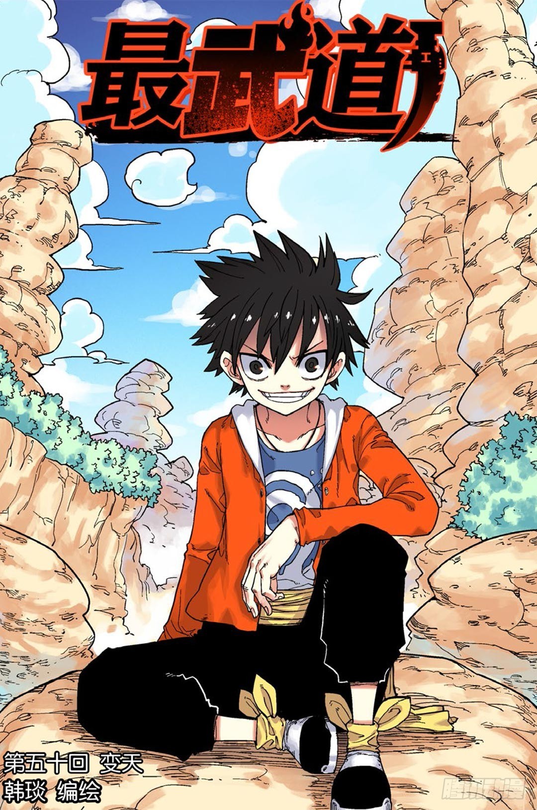 第50回 上-第76话