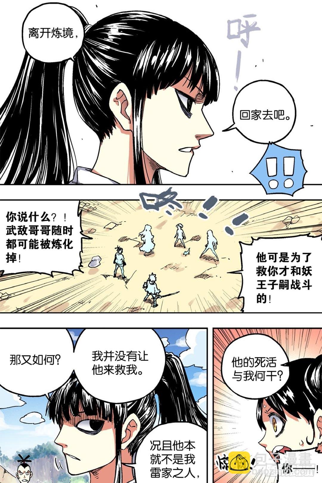 第50回 上-第76话