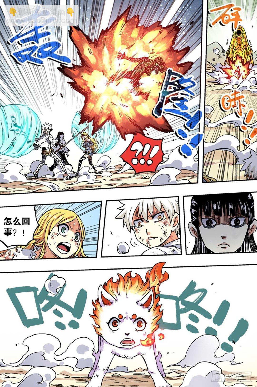 第50回 上-第76话