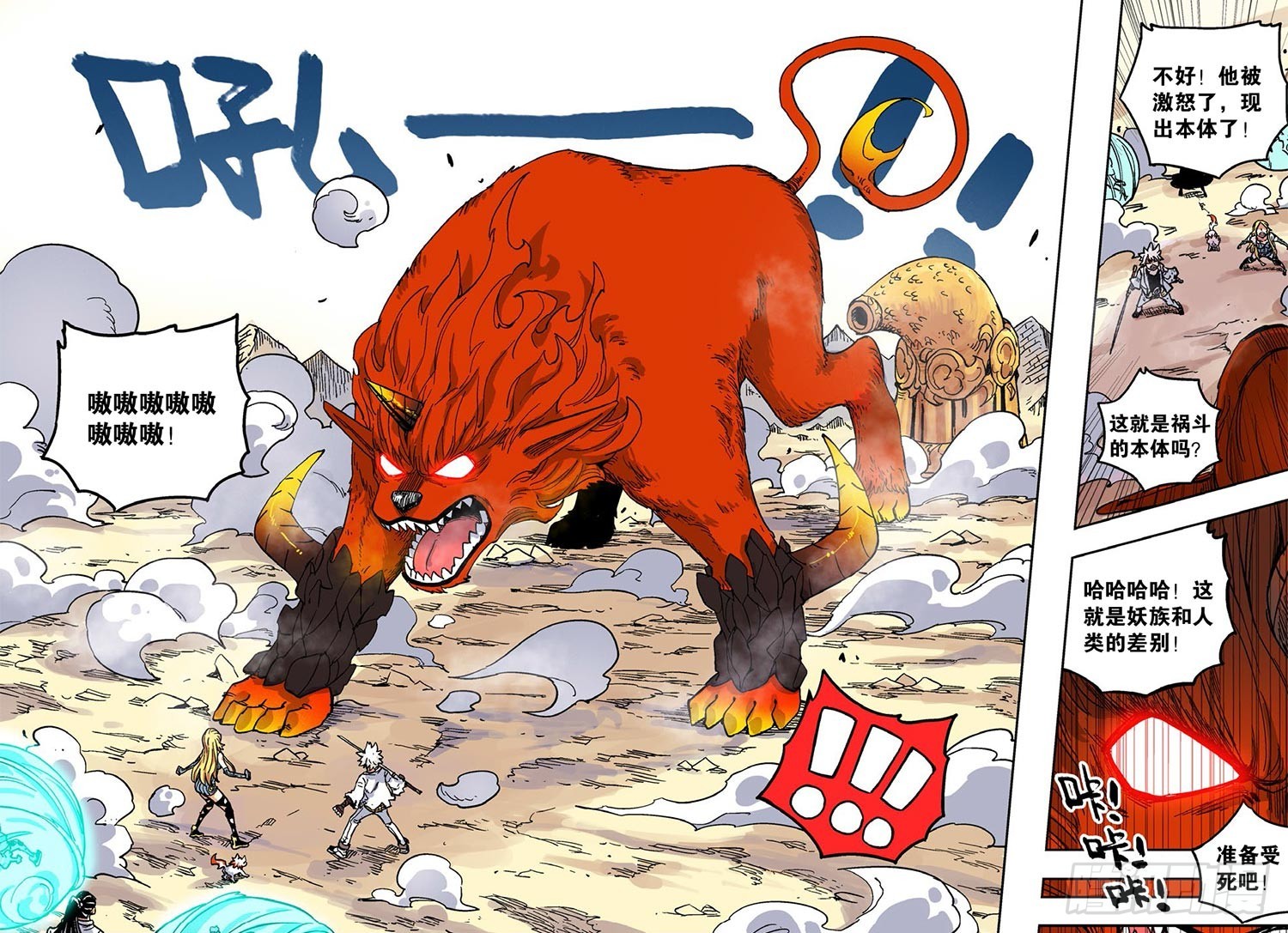 第50回 上-第76话