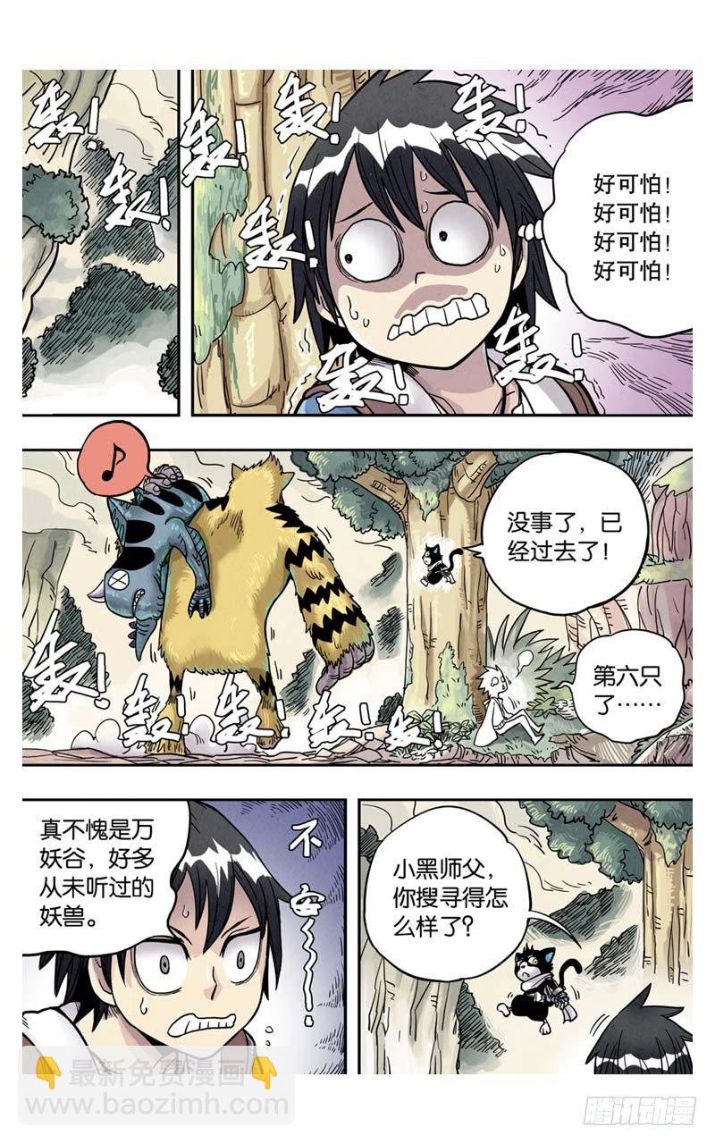 第5回 下-第10话