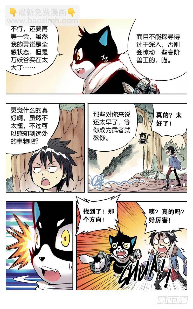 第5回 下-第10话