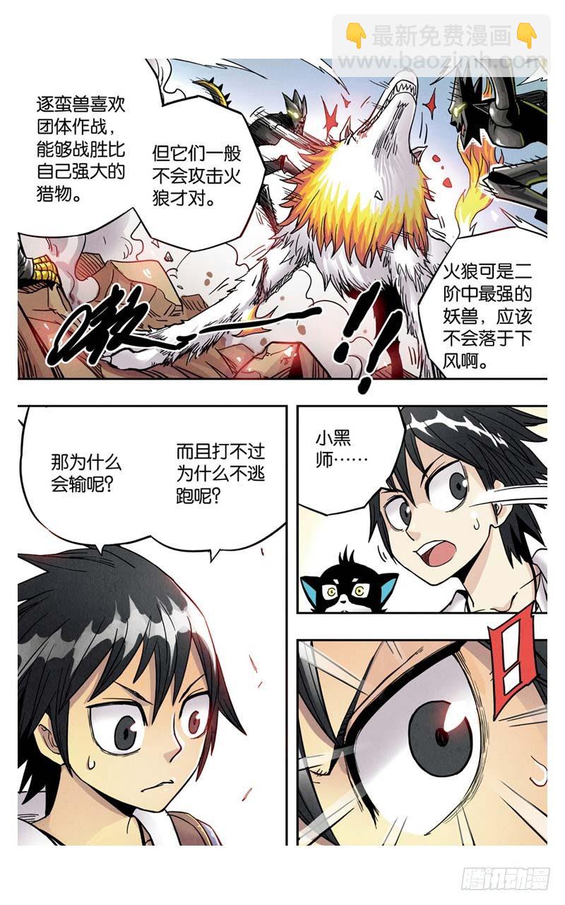 第5回 下-第10话