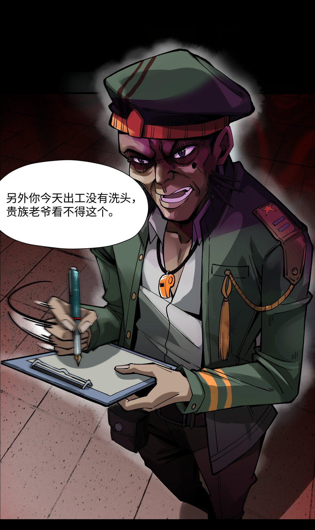 罪無可恕 - 009 迂腐之輩（下）(1/2) - 4