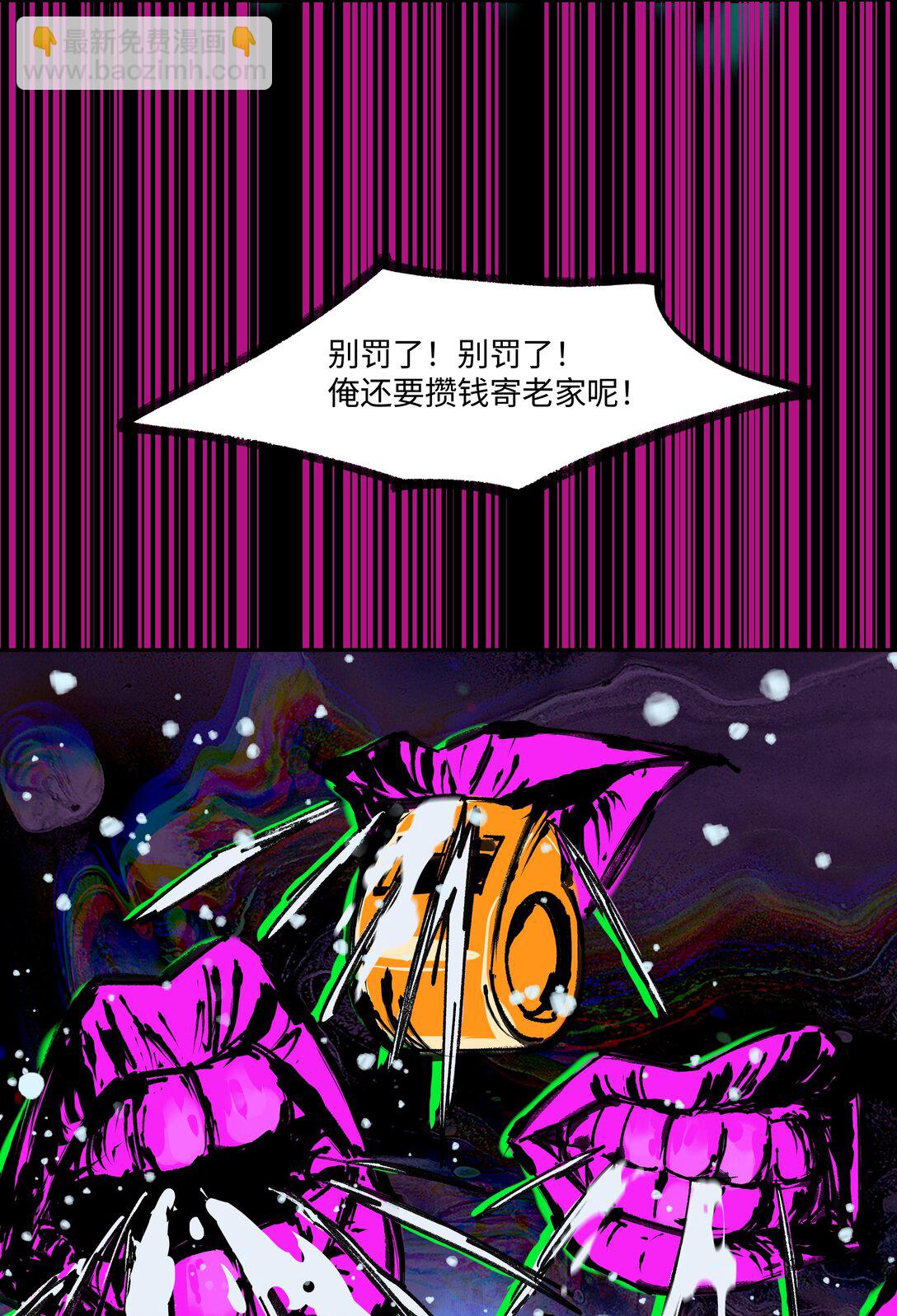 罪無可恕 - 009 迂腐之輩（下）(1/2) - 8