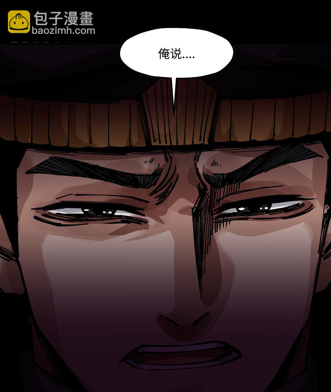 罪無可恕 - 009 迂腐之輩（下）(1/2) - 3