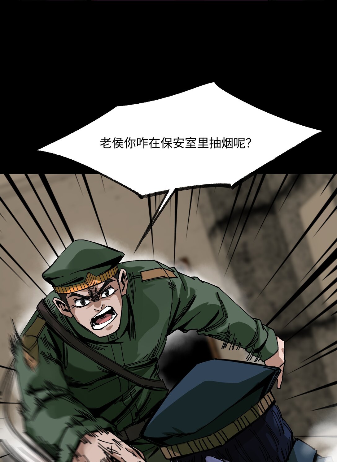 罪無可恕 - 009 迂腐之輩（下）(1/2) - 4