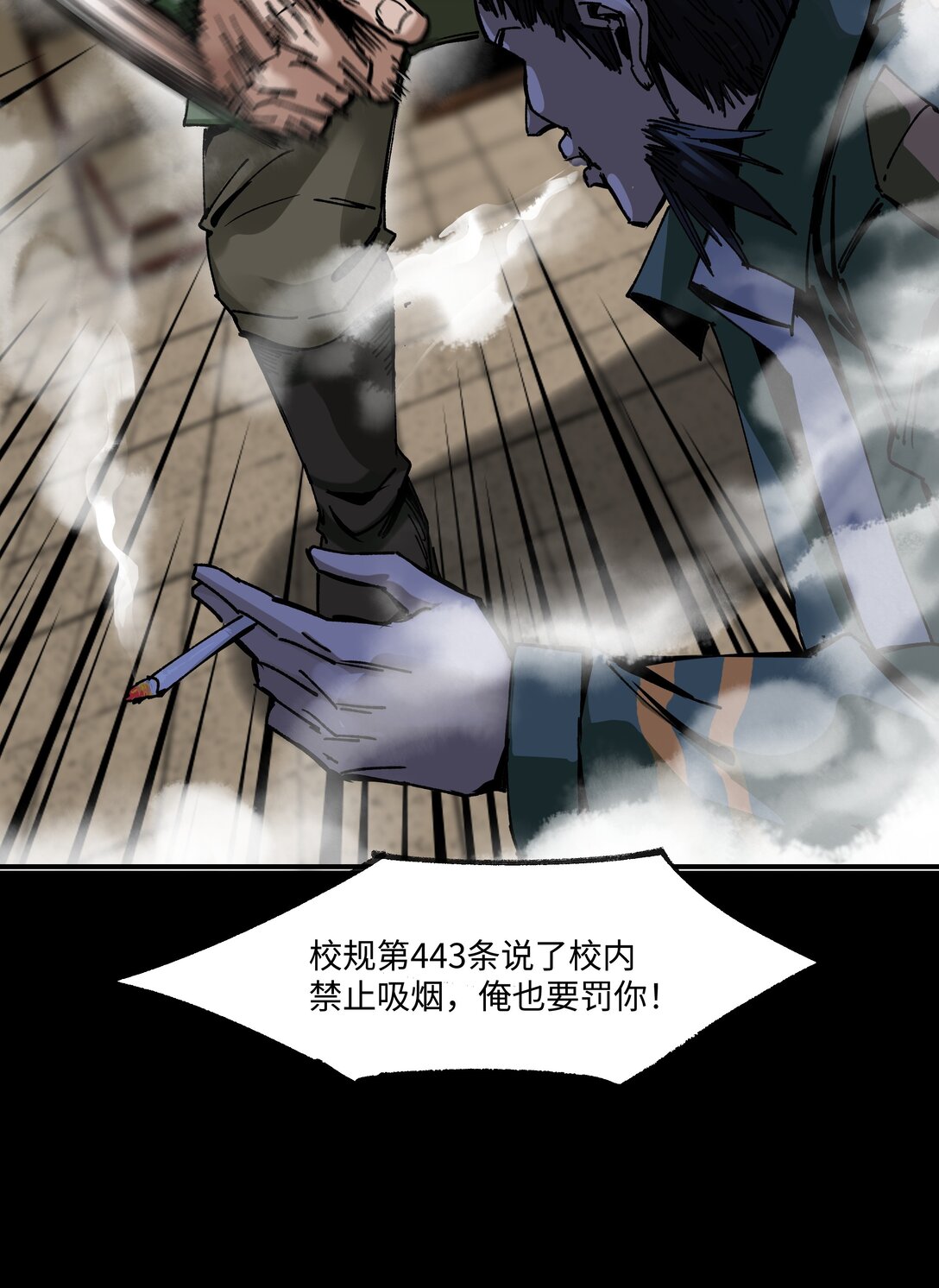 罪無可恕 - 009 迂腐之輩（下）(1/2) - 5
