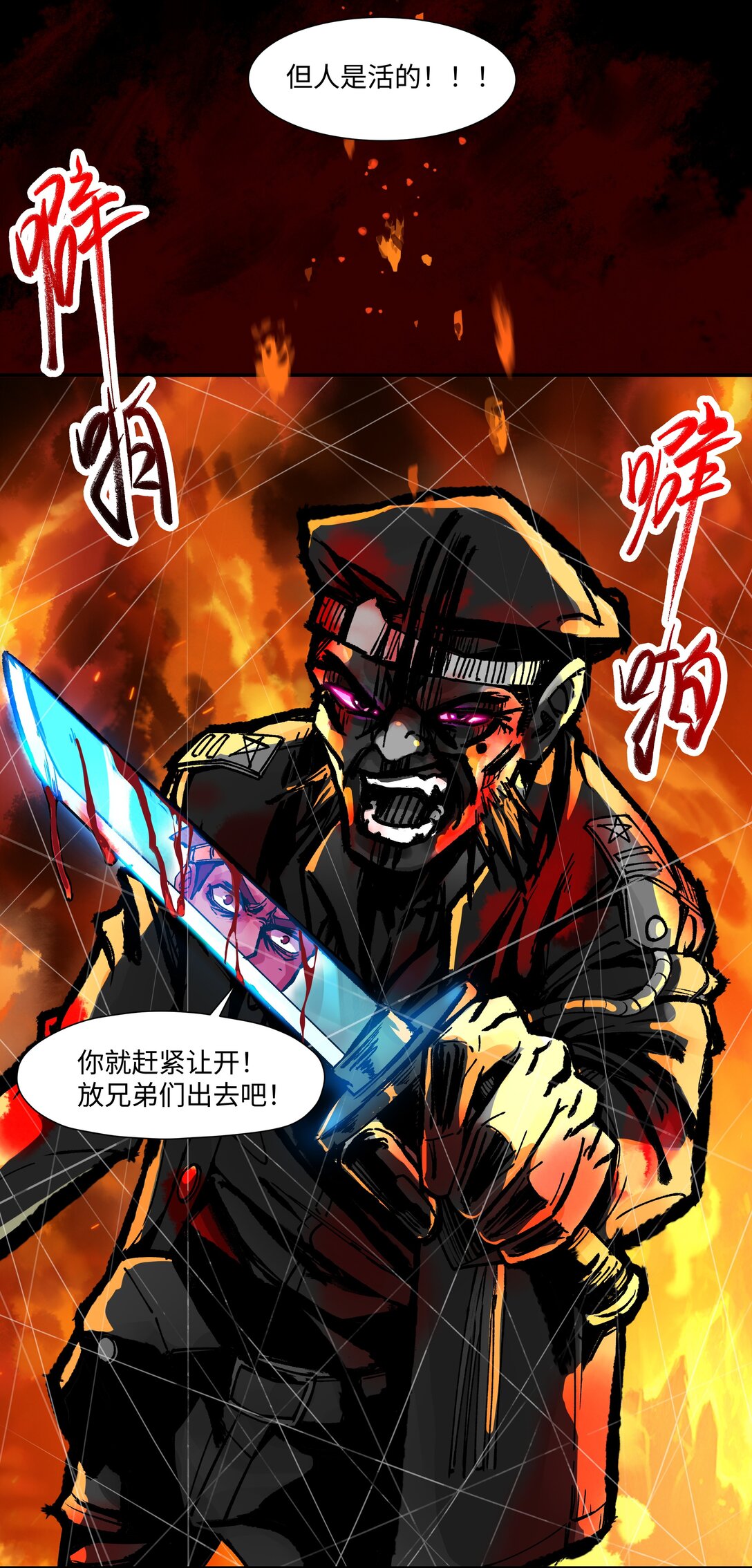 罪無可恕 - 009 迂腐之輩（下）(1/2) - 8