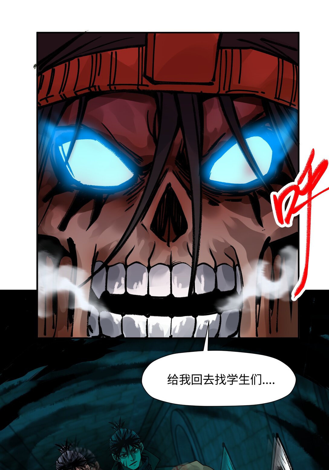 罪無可恕 - 009 迂腐之輩（下）(1/2) - 6