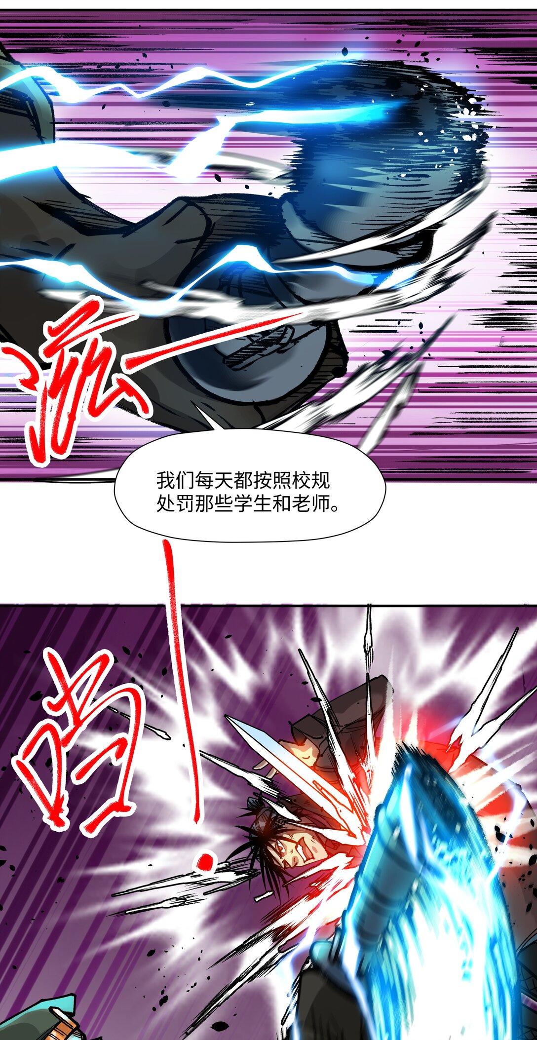 罪無可恕 - 009 迂腐之輩（下）(1/2) - 1
