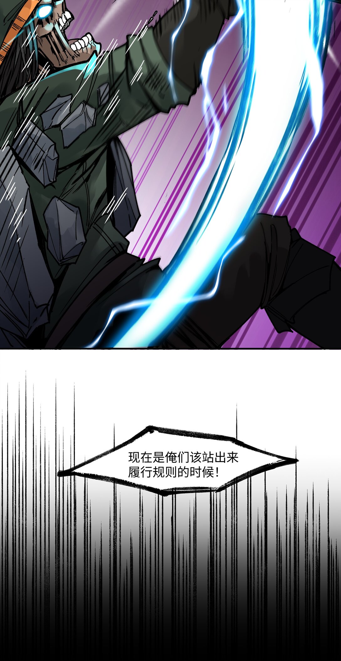 罪無可恕 - 009 迂腐之輩（下）(1/2) - 2