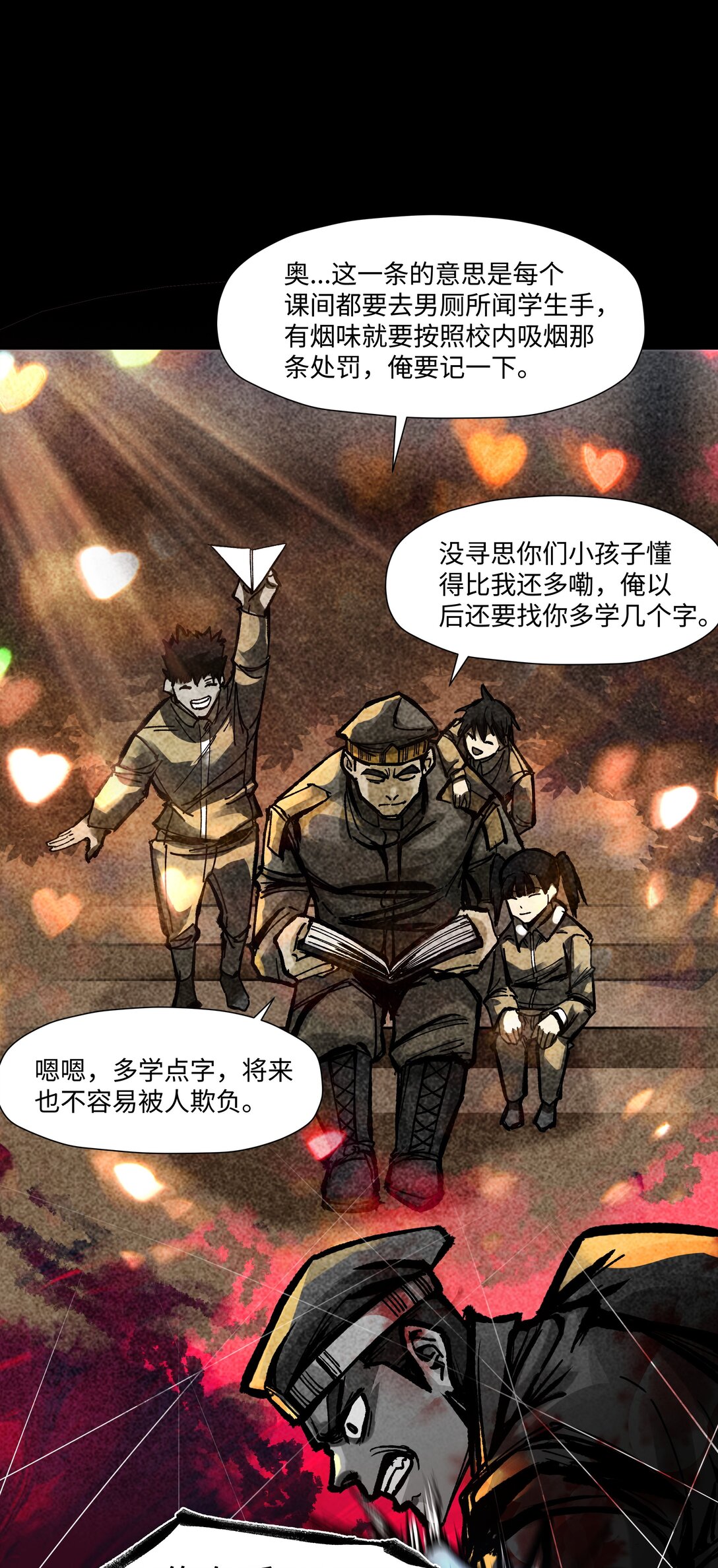 罪無可恕 - 009 迂腐之輩（下）(1/2) - 7