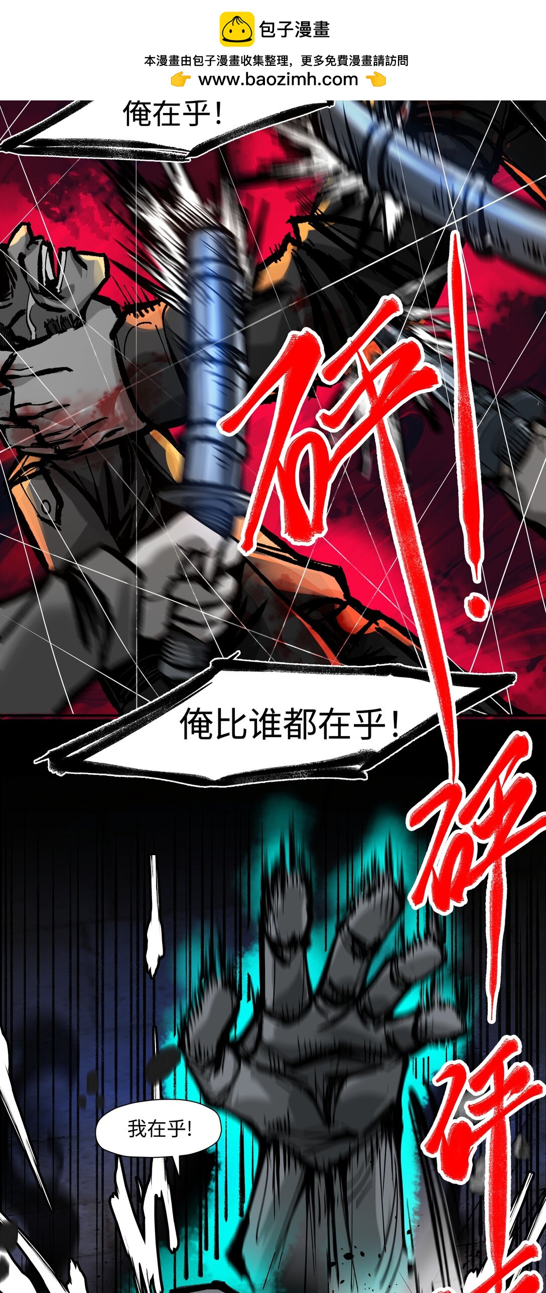 罪無可恕 - 009 迂腐之輩（下）(1/2) - 8
