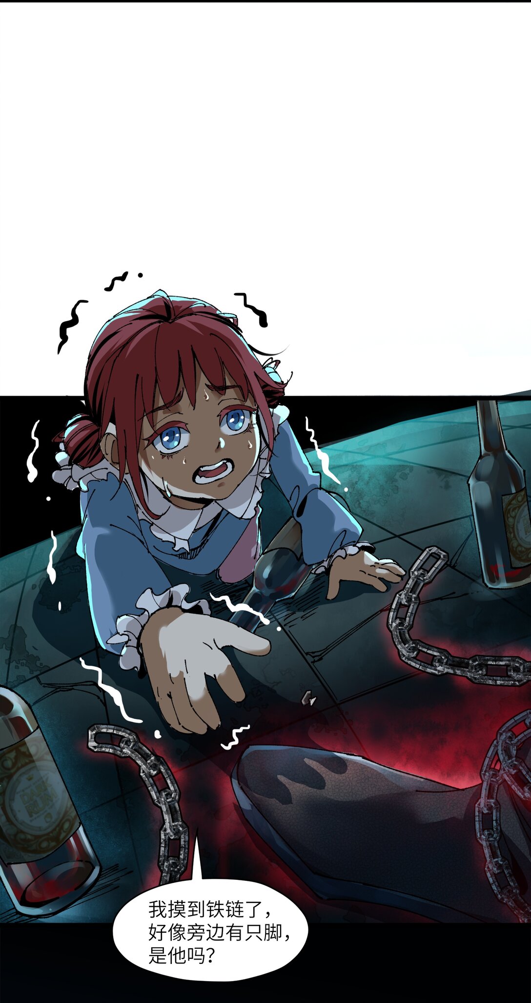 罪無可恕 - 001 第1話(1/2) - 5