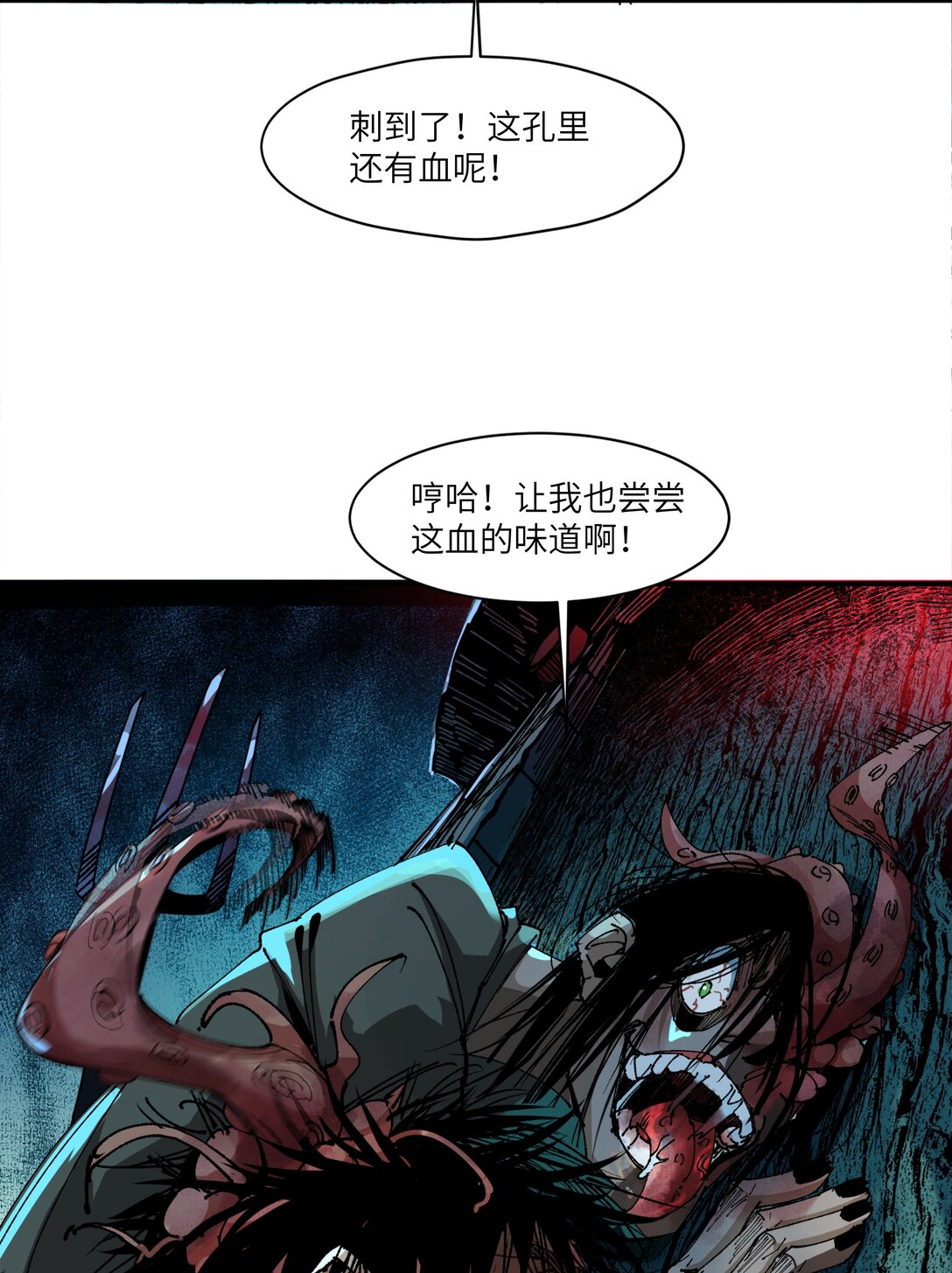 罪無可恕 - 001 第1話(1/2) - 1