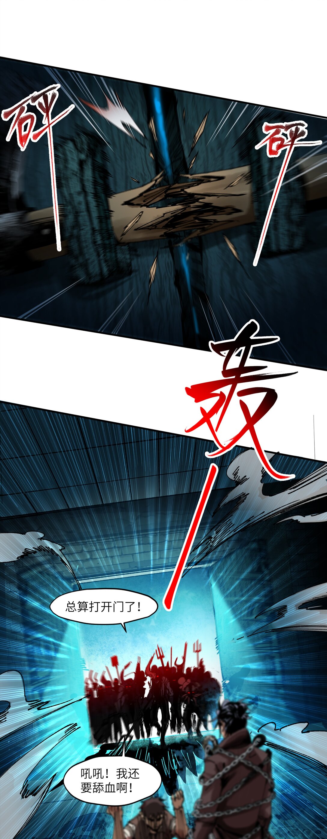 罪無可恕 - 001 第1話(1/2) - 8