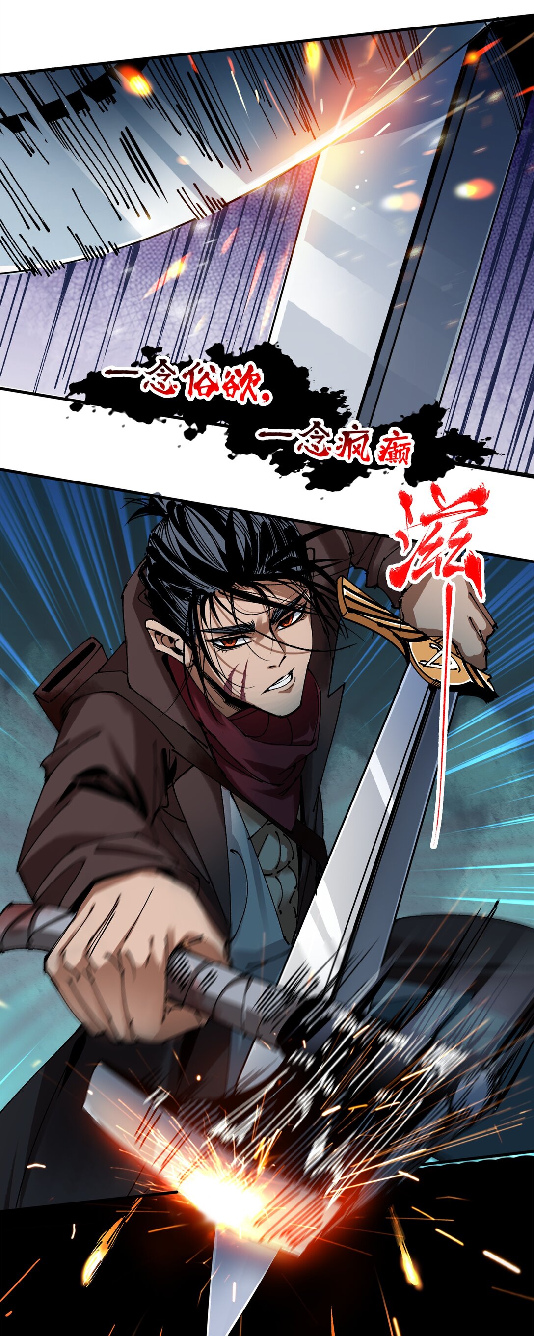 罪無可恕 - 001 第1話(1/2) - 8