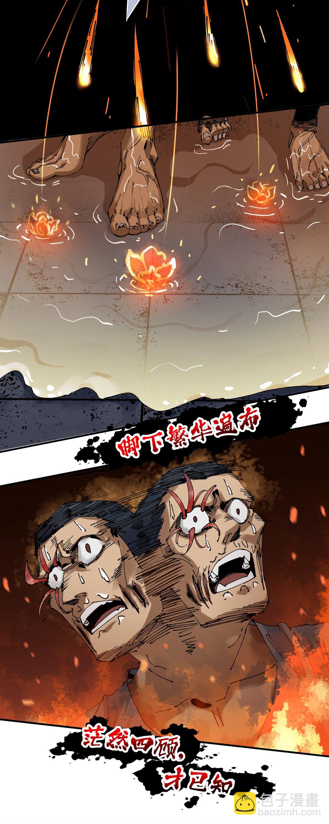 罪無可恕 - 001 第1話(1/2) - 1
